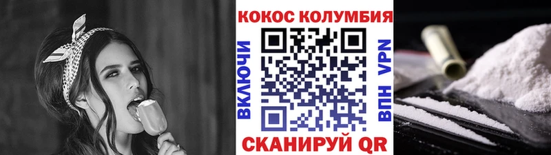 продажа наркотиков Алатырь Cocaine Колумбийский