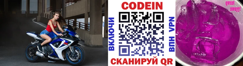Codein Purple Drank  Алатырь 