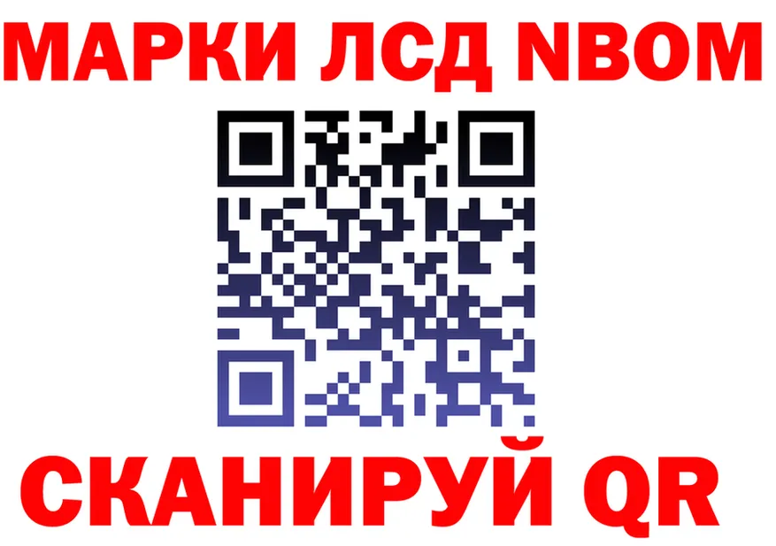 Марки NBOMe 1,8мг ONION даркнет omg Алатырь