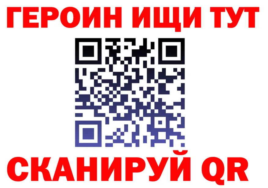 ГЕРОИН Heroin зеркало это omg Алатырь