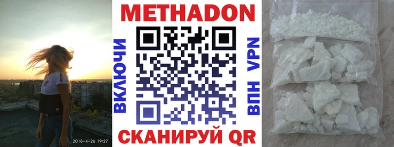 МЕТАДОН methadone Алатырь